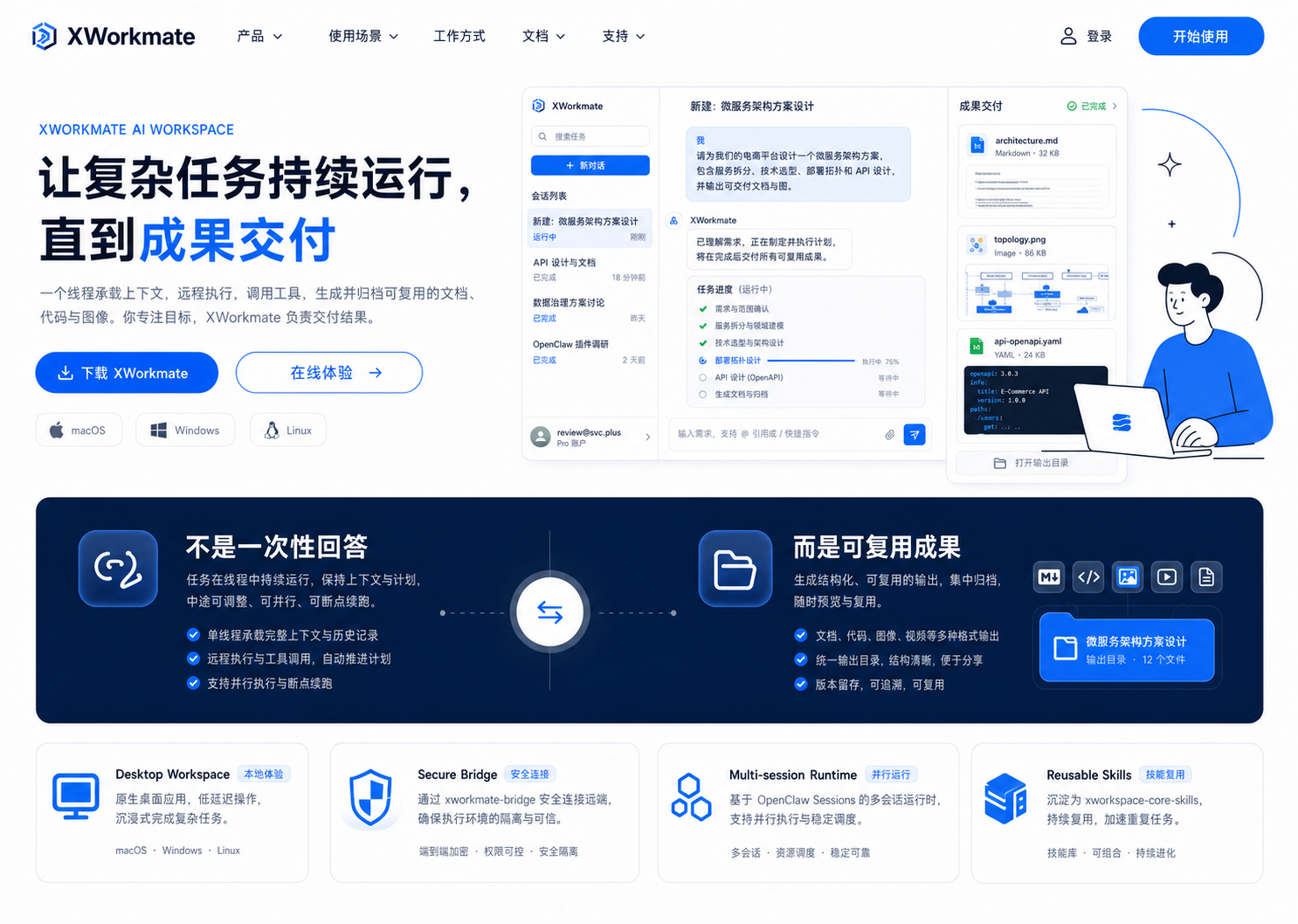 全息可观测视界